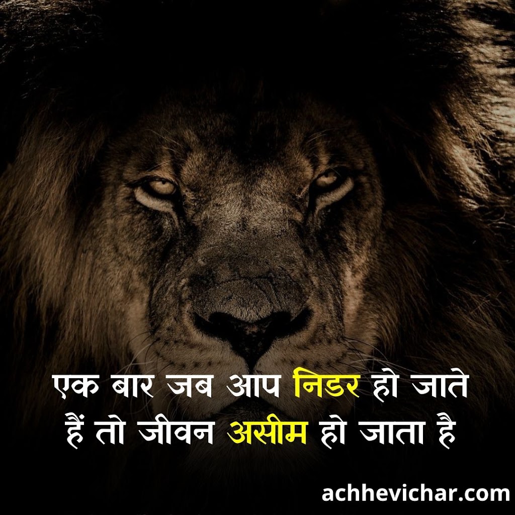 best motivational quotes hindi