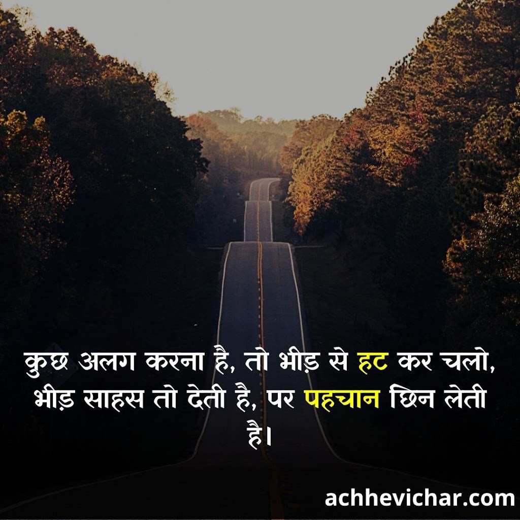 motivational quotes for success in Hindi