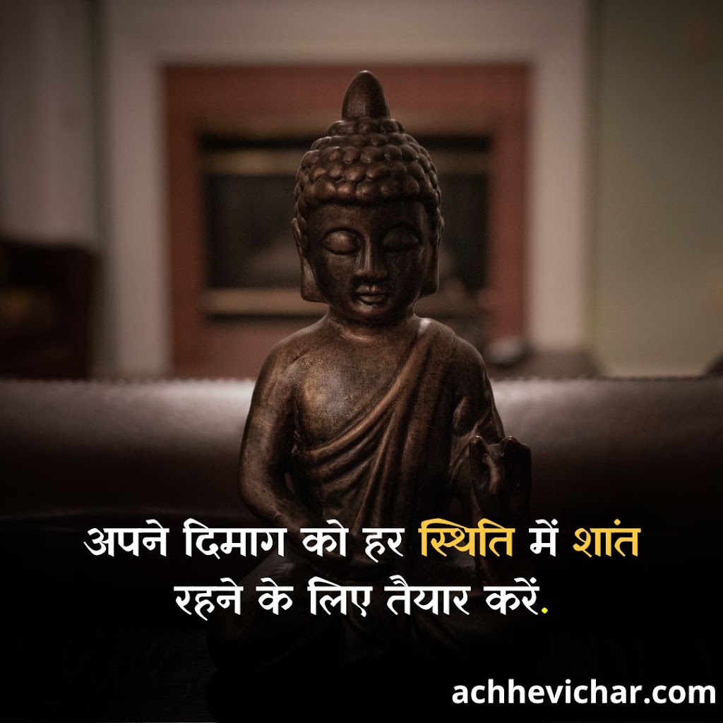 small thought of the day in Hindi
