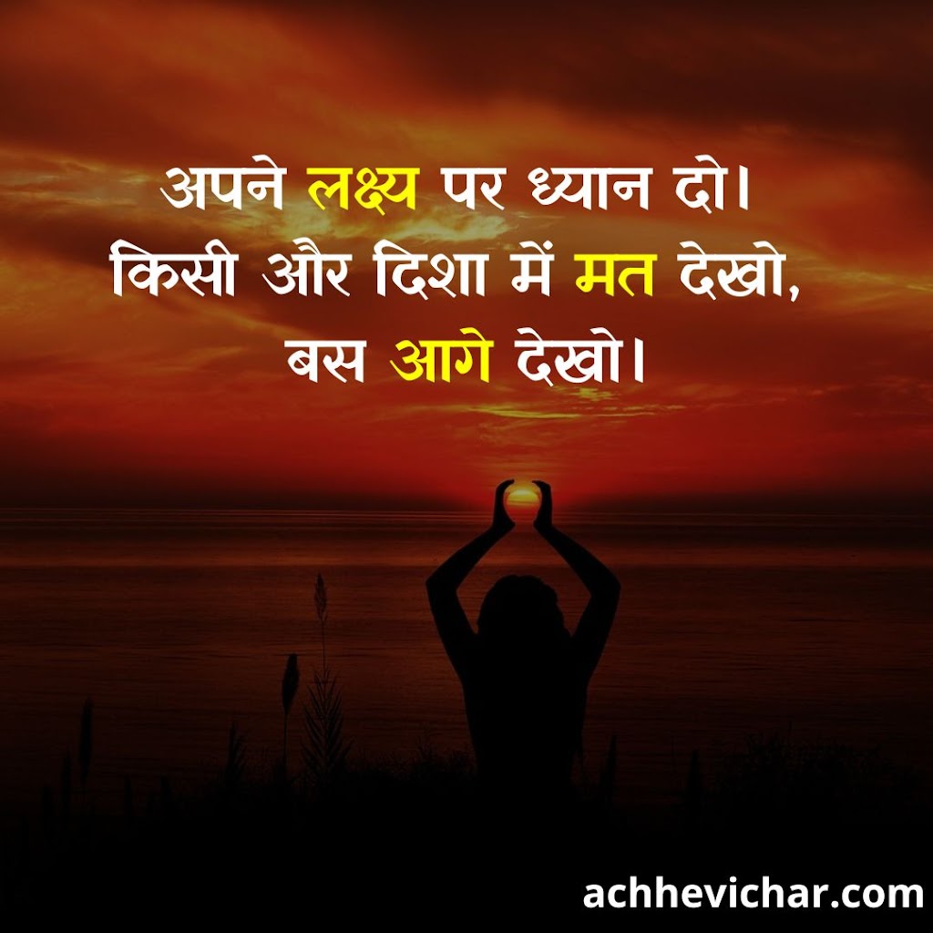 thought Hindi Mein
