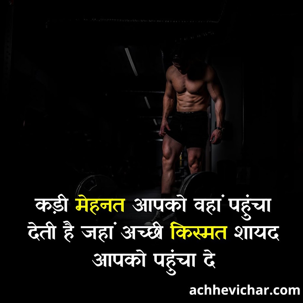 Thought in Hindi