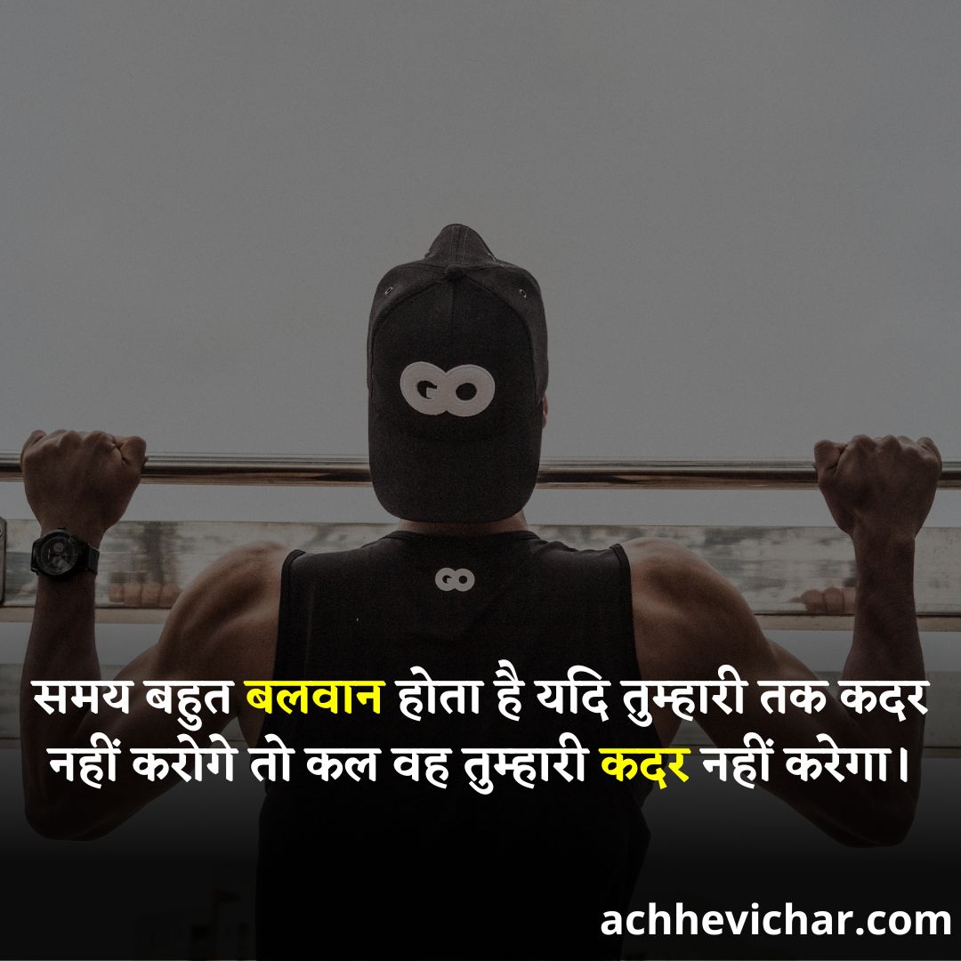 today thought in hindi